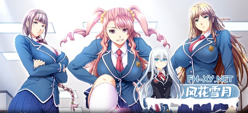 [ADV/AI汉化]巨乳千金MC学园/巨乳令嬢MC学園[Ver1.0][4.10G]-3.jpg