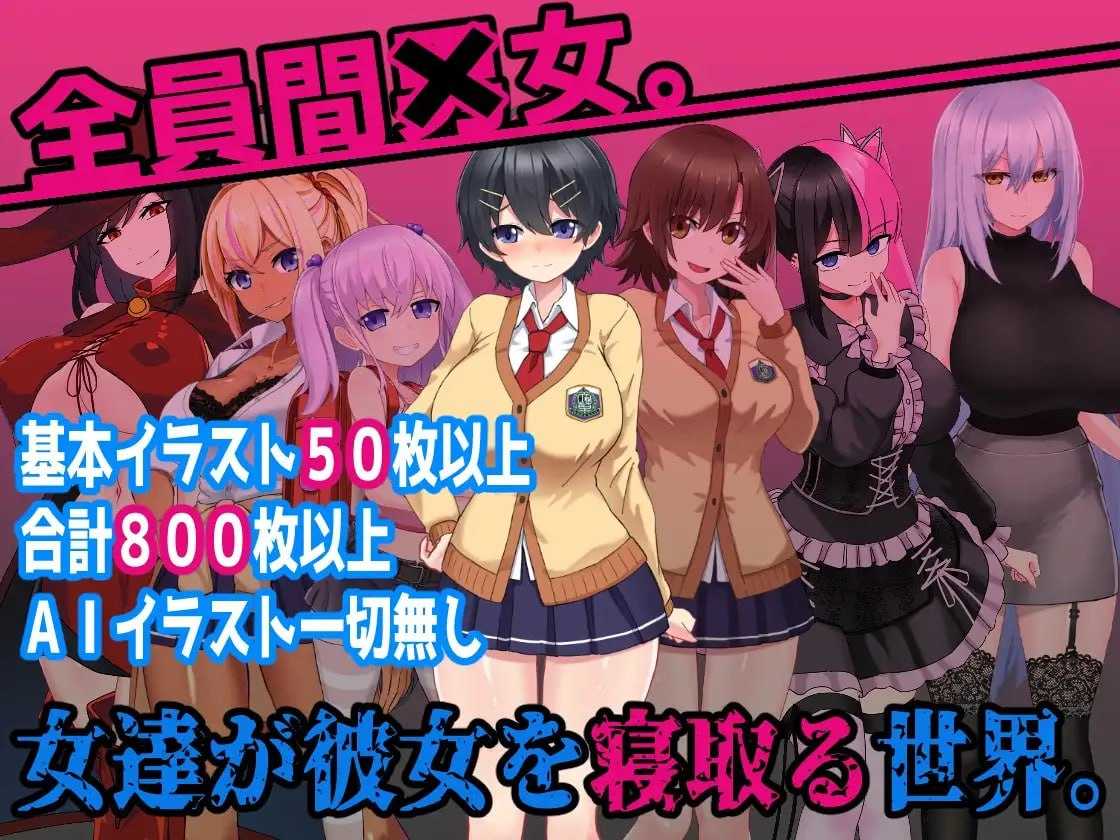 [PC][RPG/汉化/新作/2D]L世界的NTR事件/L世界の寝取られ事情 AI汉化版 [1.70GB]-2.jpg