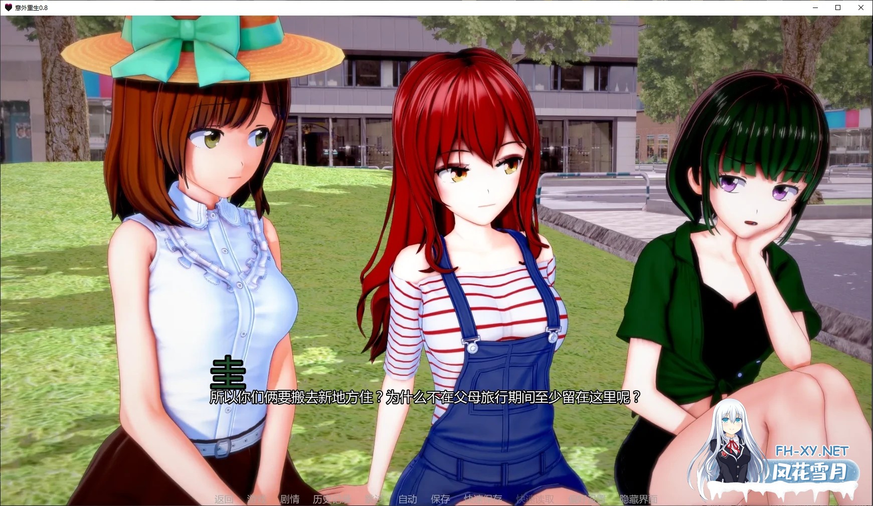 [SLG/AI汉化/沙盒/足交/口交/更新]意外重生/Unexpected Rebirth [Ver0.8.2] [PC+安卓/3.4G]-2.jpg