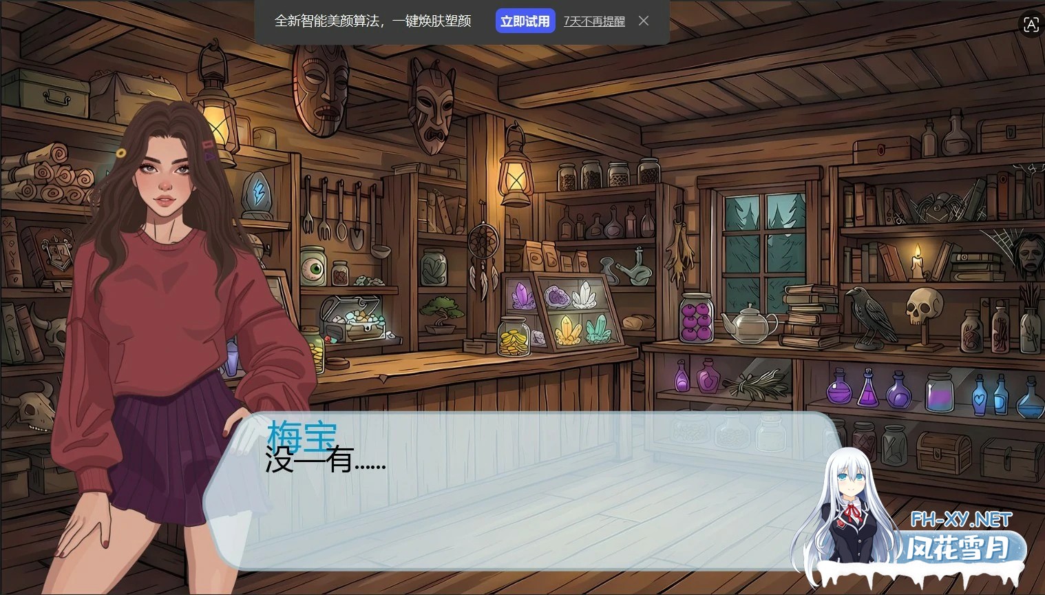 [SLG/AI汉化/沙盒/口交/更新]贞洁瀑布/Chastity Falls [Ver0.5.1][PC+安卓/550M]-4.jpg
