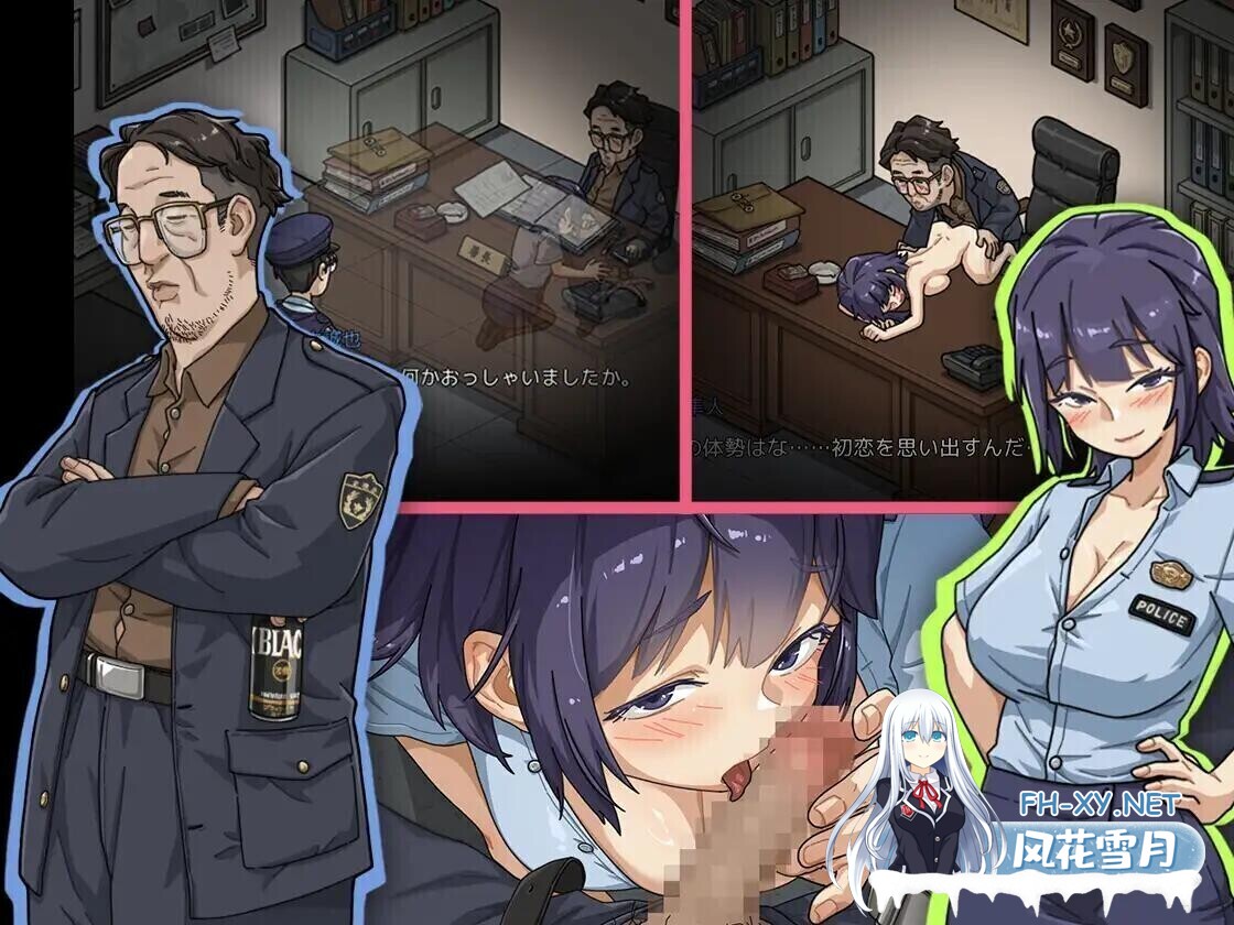 [SLG/官中/动态]极道无赖EX女警・鮎川光–从处女蜕变为变态的分岔路 極道無頼EX女警・鮎川光–処女が変態に変わる分かれ v1.1.3 官方中文版+存档 [2.3G]-5.jpg