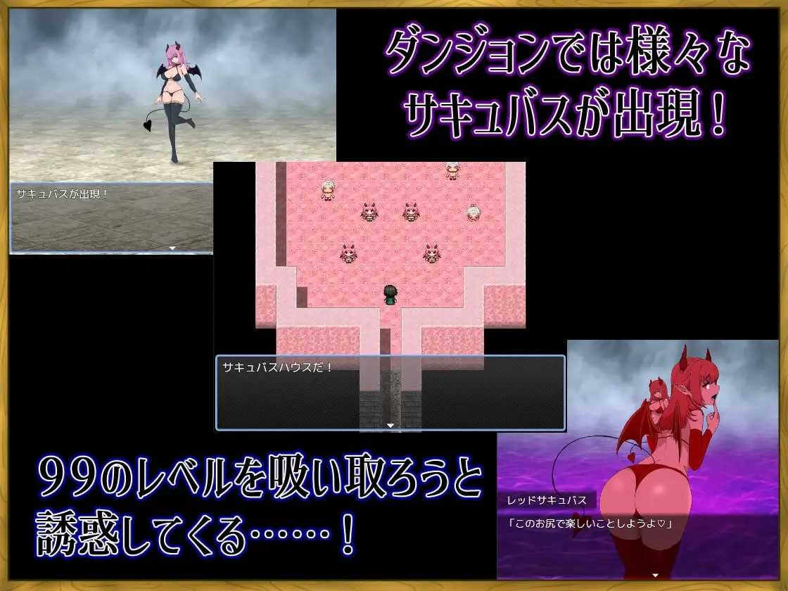 [PC][RPG/汉化/新作/2D]身为LV99作弊勇者的我不可能输给魅魔/LV99チート勇者の俺がサキュバスなんかに敗けるわけない AI汉化版 [1.27GB]-3.jpg