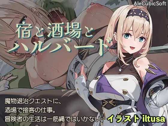 [PC][ACT/官中/步兵/2D]旅店，酒馆与女枪士 Ver1.11 官方中文步兵版 [564MB]-1.jpg