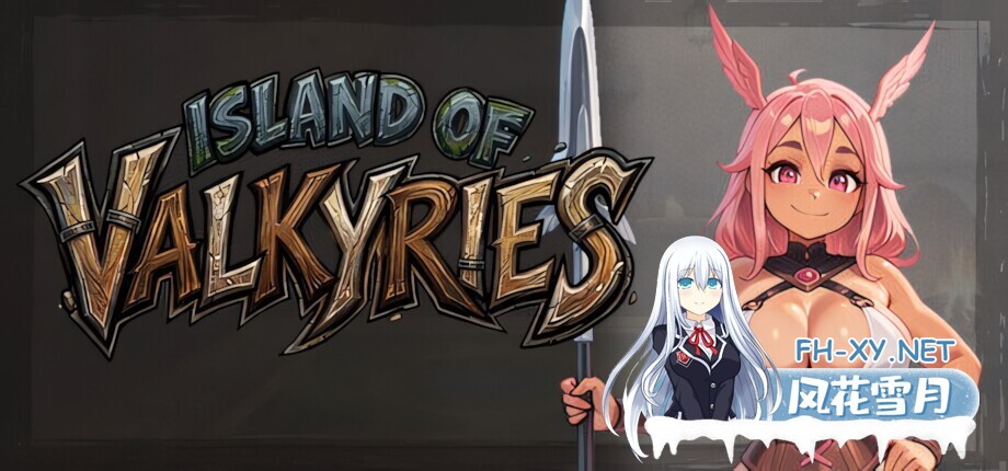 [日系SLG/官中/步兵/PC]女武神之岛 ISLAND OF VALKYRIES 官方中文步兵版[336M]-9.jpg