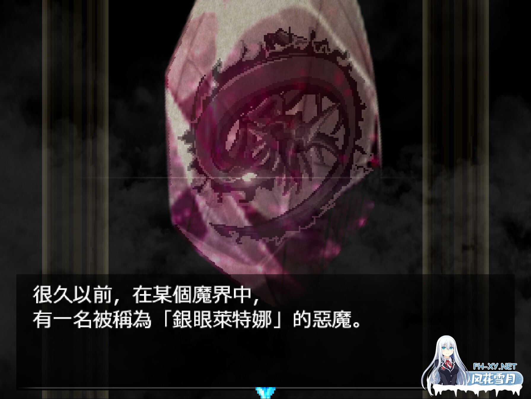 [日系RPG像素/官中//女同/PC]银眼之莱特纳 銀眼のライトナ 官方中文版[2.47G/CV]-4.jpg