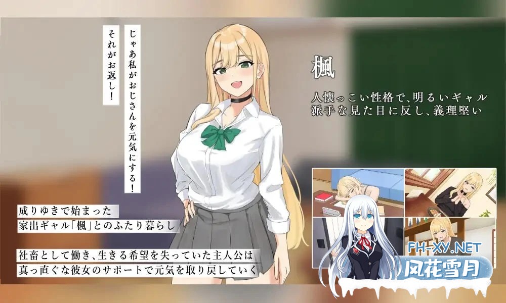 [SLG/动态/辣妹/大馒头/PC+安卓mtool]与努力的你一起的二人生活 ～离家辣妹甜蜜恋爱杏活～ v1.0.0 AI汉化[2.5G]-2.jpg