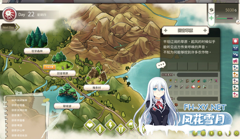PC爆款[探险养成SLG官中步兵正式版]冒险途中全员告白~V1.67官中动态步兵+全CG存档 ~ Love Confessions on the Adventure冒険の途中で全員に告白された[5.5G...-4.png