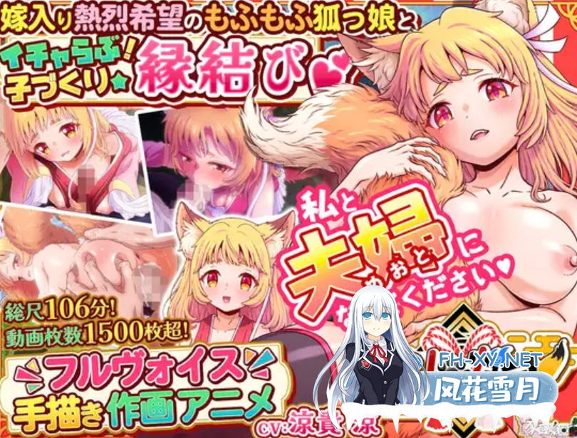 PC+动画[HTML纯爱兽耳动态] 狐・婚！～与狐娘结缘生子～ コン・かつ！ ～狐っ娘と子づくり縁結び～ 精翻汉化+视频版[5G]百度/迅雷/UC/夸克-5.png