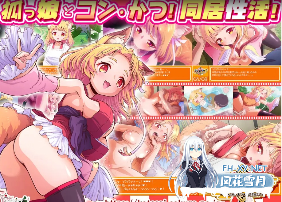 PC+动画[HTML纯爱兽耳动态] 狐・婚！～与狐娘结缘生子～ コン・かつ！ ～狐っ娘と子づくり縁結び～ 精翻汉化+视频版[5G]百度/迅雷/UC/夸克-4.png