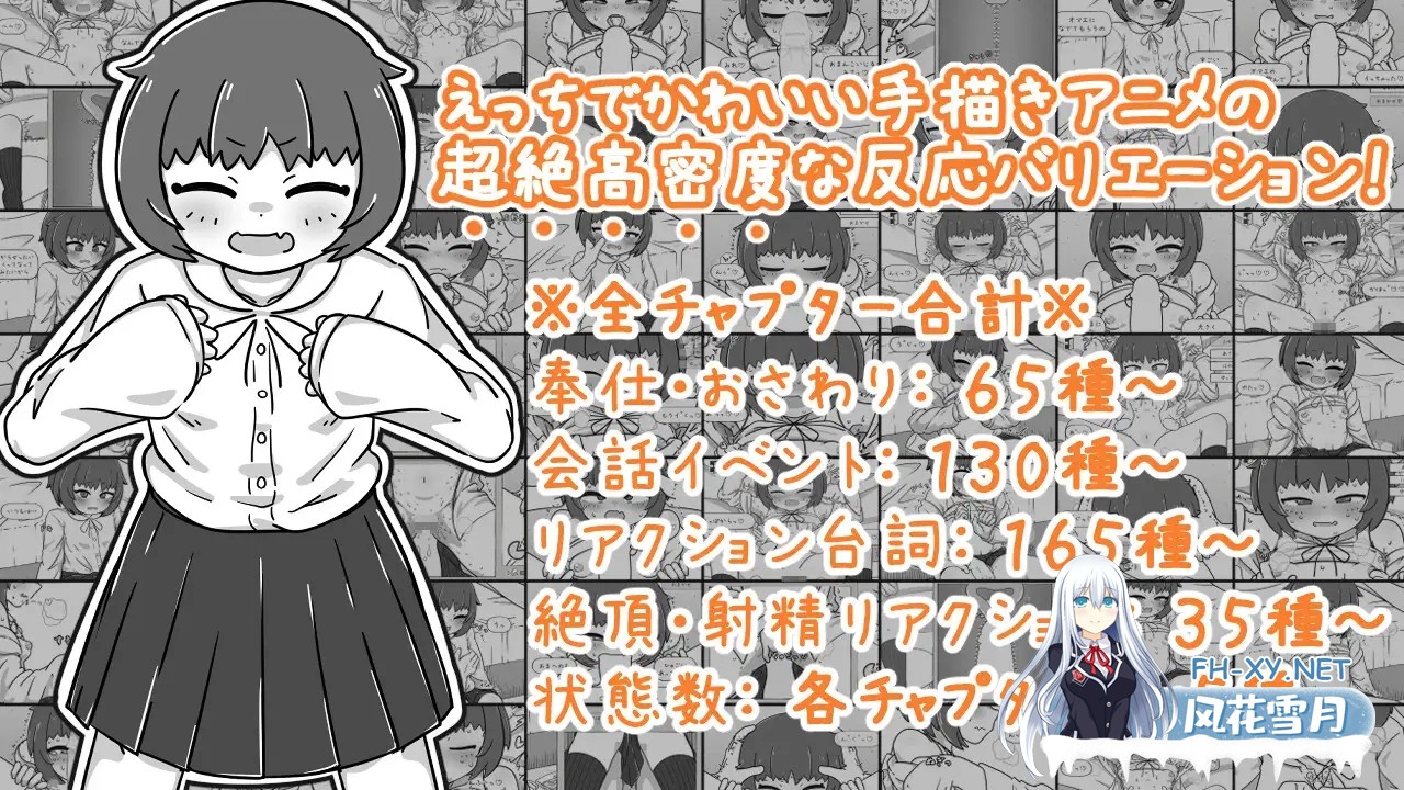[SLG/动态/官中]幼馴染なかよしシミュレーション v1.0.1.1 官方中文版[PC/400M]-3.jpg
