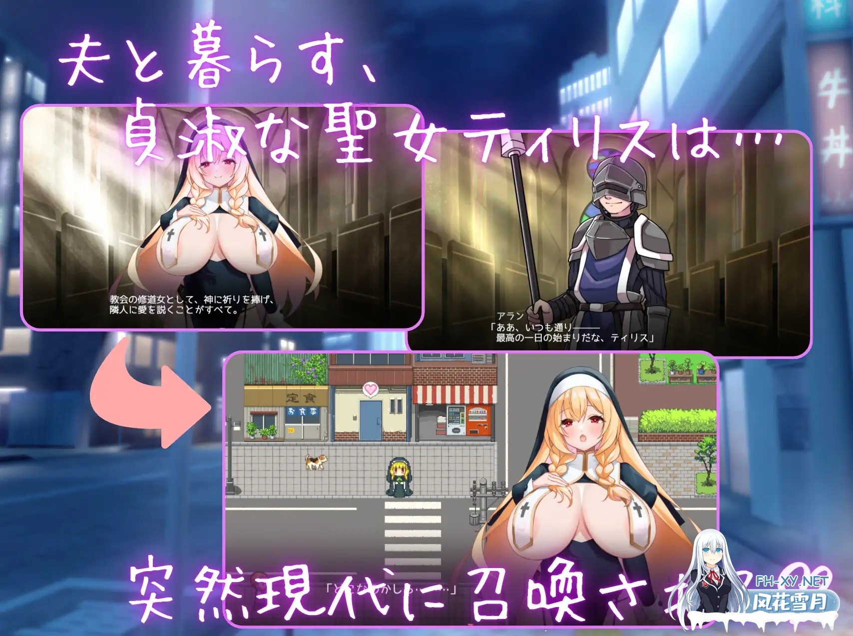 [RPG/汉化]淫乱修道女は現代転生してもご奉仕がやめられない♡ AI汉化版[1.4G]-2.jpg