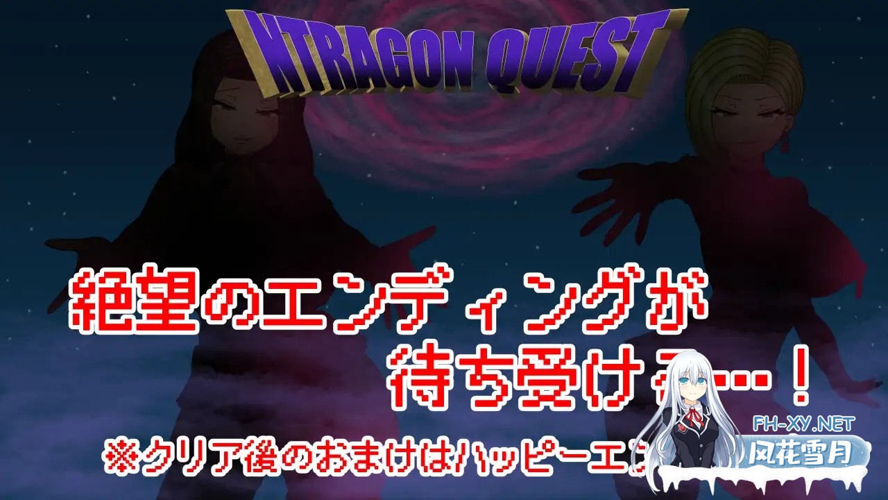 [RPG/汉化]NTRAGON QUEST AI汉化版[PC/1G]-11.jpg