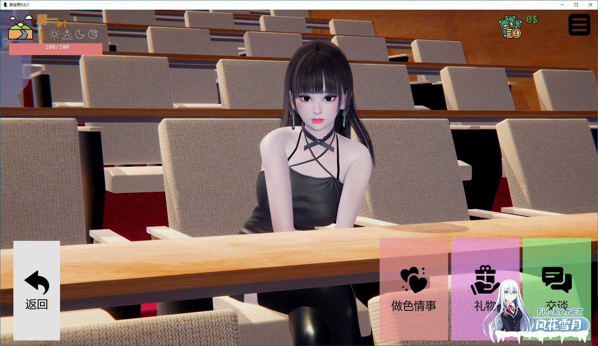 [SLG/AI汉化/3D/动态/更新]异世界/Isekai chan![Ver0.3.1][PC+安卓/3.1G]-3.jpg