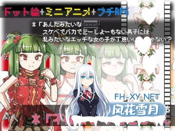 [RPG/萝莉/像素/PC+安卓mtool][三久ら木商会]8部合集 [3.05G]-7.jpg