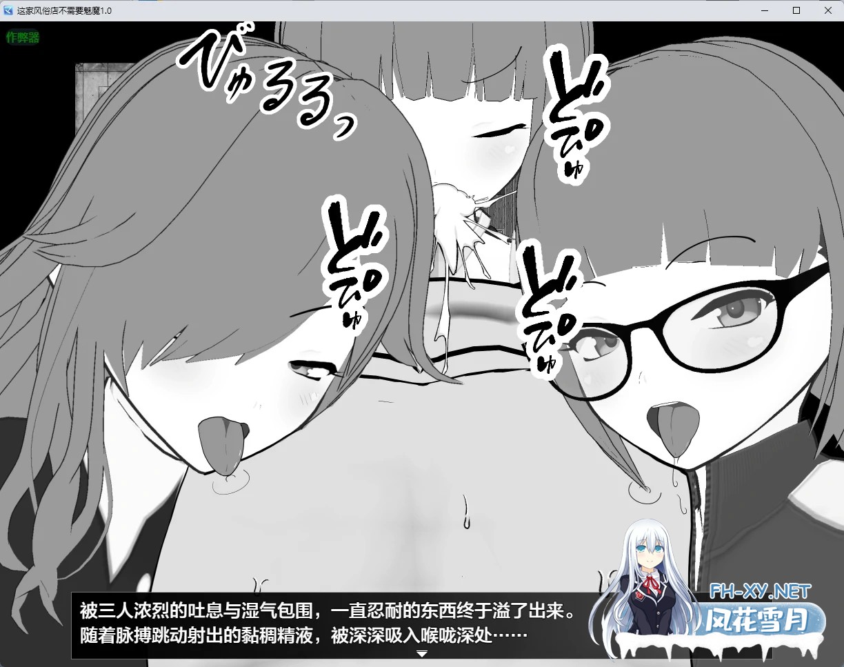 [RPG/机翻+AI文本/2D/魅魔/反向奸/中出/强X/巨乳/更新][RJ01629406/芥工場社团]这家风俗店不需要魅魔/この風俗店にサキュバスはいらない -No succubus Wante...-5.jpg