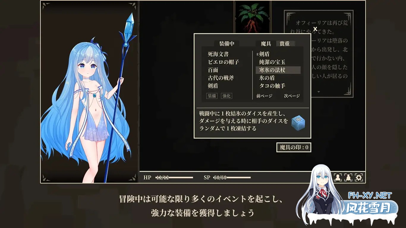 [RPG/AI汉化/口交/魔女][RJ01002218/D.R.社团]冰雪姬奥菲莉亚与堕落之都/氷雪姫オフィーリアと堕落の都[PC/160M]-5.jpg