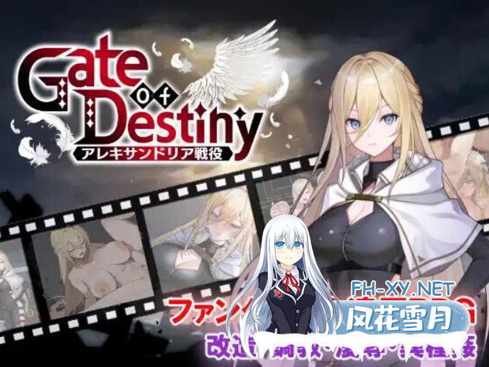 PC[凌辱拔作RPGAI汉化]命运之门～亚历山大战役+全CG存档~Gate of Destiny～アレキサンドリア戦役～[2G]百度/迅雷/UC/夸克-11.png
