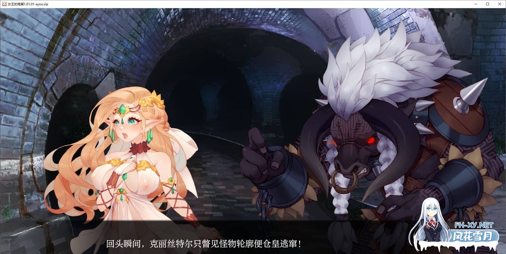 [2D/汉化/PC+安卓]女王的高潮V1.01.01 AI汉化版[4.1G]-2.jpg