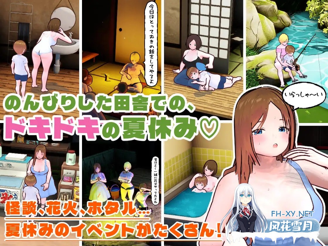 [SLG/汉化]田舎ぐらし おねえさんとボクのエッチな夏休み AI汉化版[PC/2.4G]-2.jpg