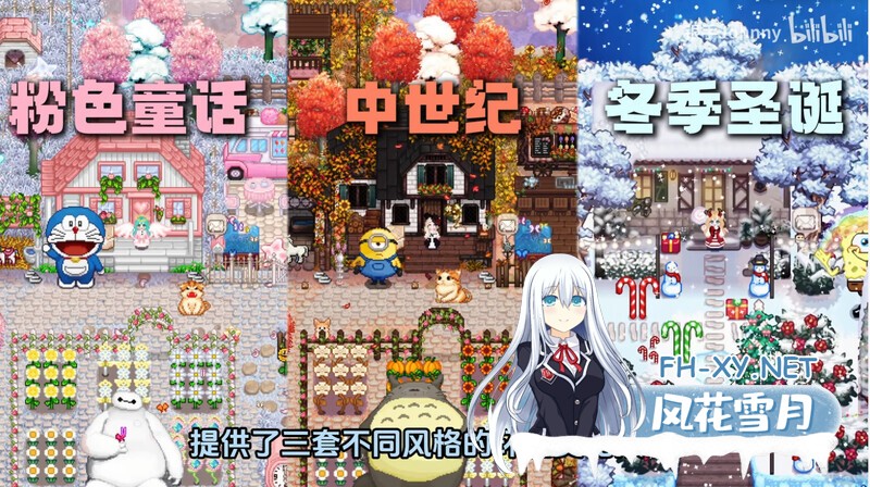 [RPG/官中/绅士魔改]星露谷物语/瑟瑟谷物语/色色谷物语[Ver5+色色MOD整合邪恶魔改版][12G]-4.jpg