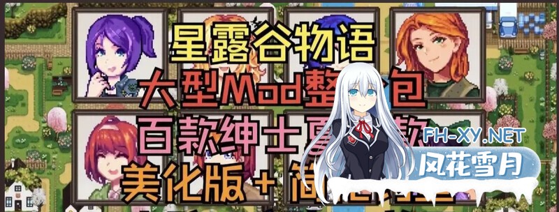 [RPG/官中/绅士魔改]星露谷物语/瑟瑟谷物语/色色谷物语[Ver5+色色MOD整合邪恶魔改版][12G]-5.jpg