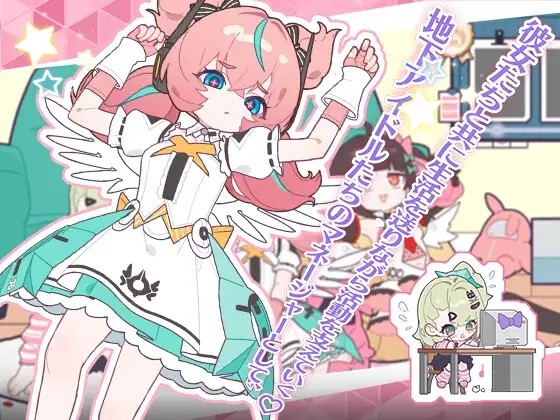 [日式/SLG/新作/日式]睡眠奸 ～与地下偶像们的集训生活～ 睡眠○ ～地下アイドルたちとの合宿生活～ 官中版 [1.16GB]-3.jpg