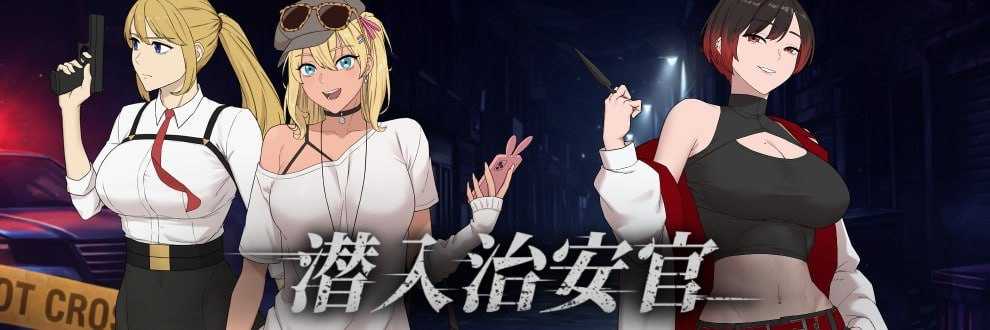 [PC][RPG/官中/动态无码/2D]臥底治安官/Hidden Badge Demo V3 官方中文步兵版 [873MB]-1.jpg