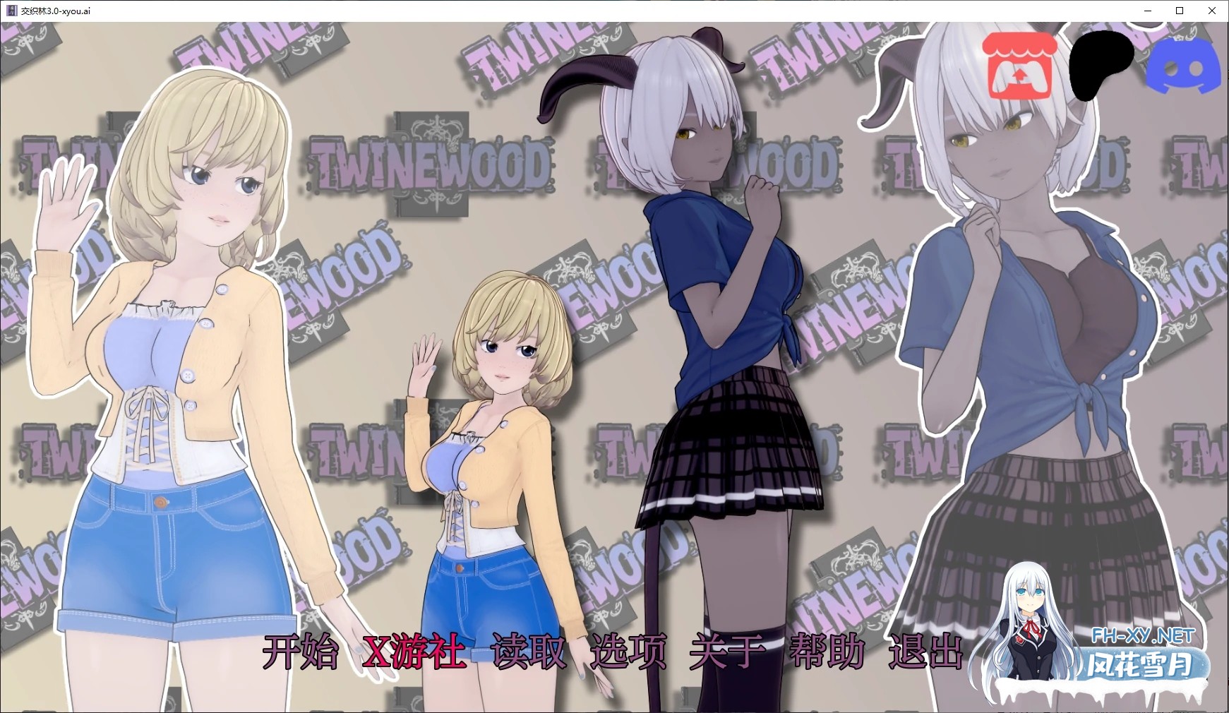 [SLG/AI汉化/3D/动态/更新]交织林/Twinewood[Ver3.3][PC+安卓/3.3G]-2.jpg