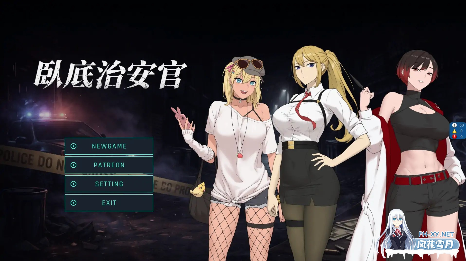[RPG/官中/无码/更新]臥底治安官/Hidden Badge [Ver26.06.29][PC/810M]-1.jpg