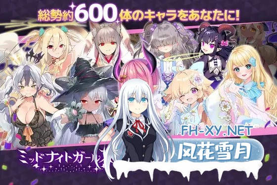 [SLG/更新/魅魔/魔物娘/正太/肛交/反向奸/生肉][RJ01610787/まどれぇぬかんぱにぃ社团]午夜少女R典藏版/ミッドナイトガールズRアーカイブ版[Ver1.1+图...-2.jpg