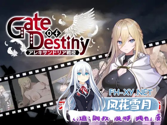 [RPG/AI汉化/口交/中出/羞辱][RJ01509009/くにおふぁんたじー社团]命运之门 ～亚历山大战役～/Gate of Destiny ～アレキサンドリア戦役～[PC+安卓/2G]-1.jpg