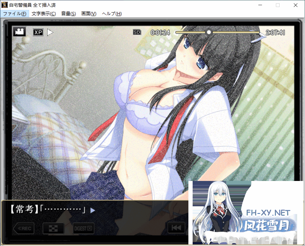 [大型SLG汉化]自宅警备员1+2 汉化版+存档[4G]-4.png