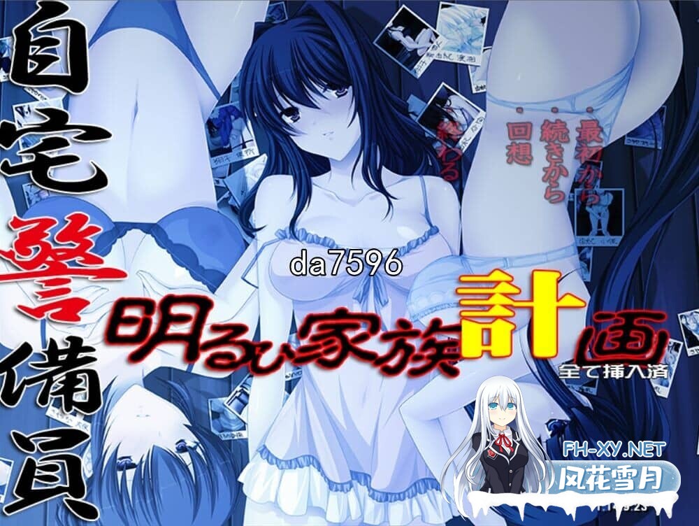 [大型SLG汉化]自宅警备员1+2 汉化版+存档[4G]-2.jpg