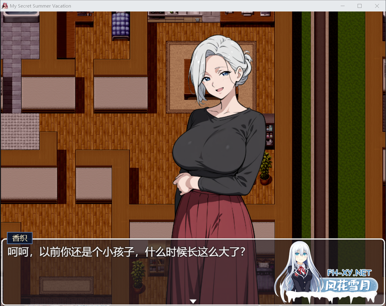 [RPG/官中步兵]我的秘密暑假 My Secret Summer Vacation +存档[1.8G]-12.png