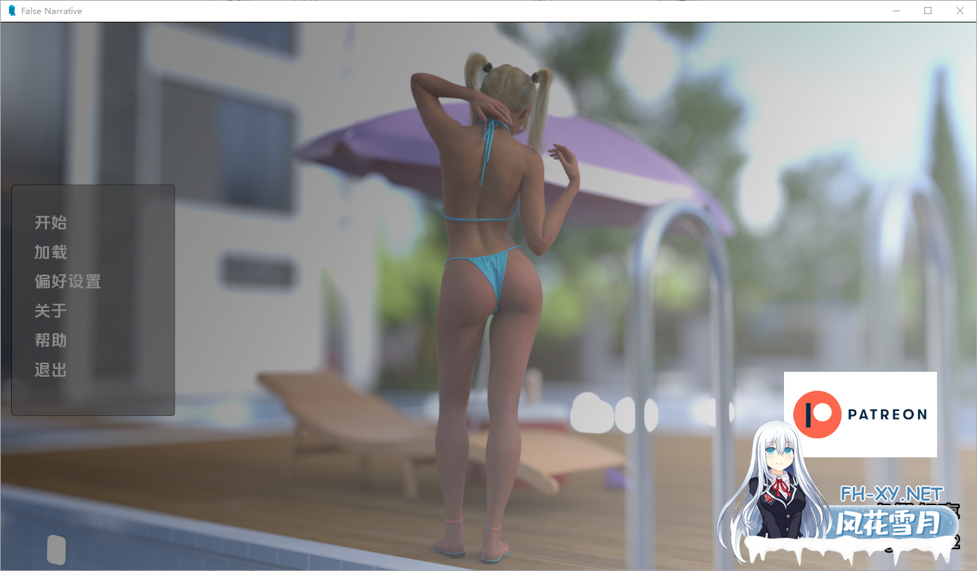 [SLG/汉化/3D/动态/更新]虚假叙事/False Narrative[Ver0.4.5][PC+安卓/4.5G]-3.png