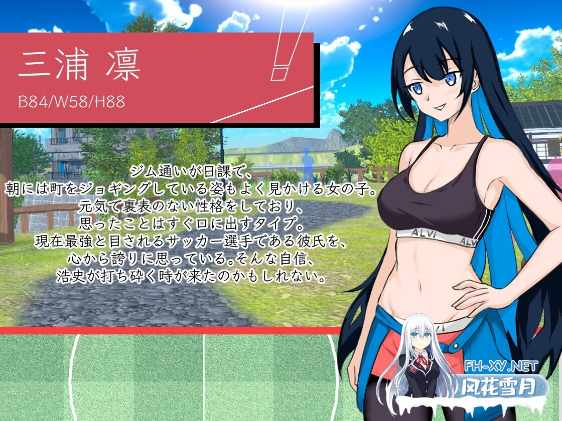 [RPG/官中/NTR/后宫/中出/口交][RJ01409387/Hizure社团]NTR足球/NTRサッカー[Ve1.02][PC/6G]-2.jpg
