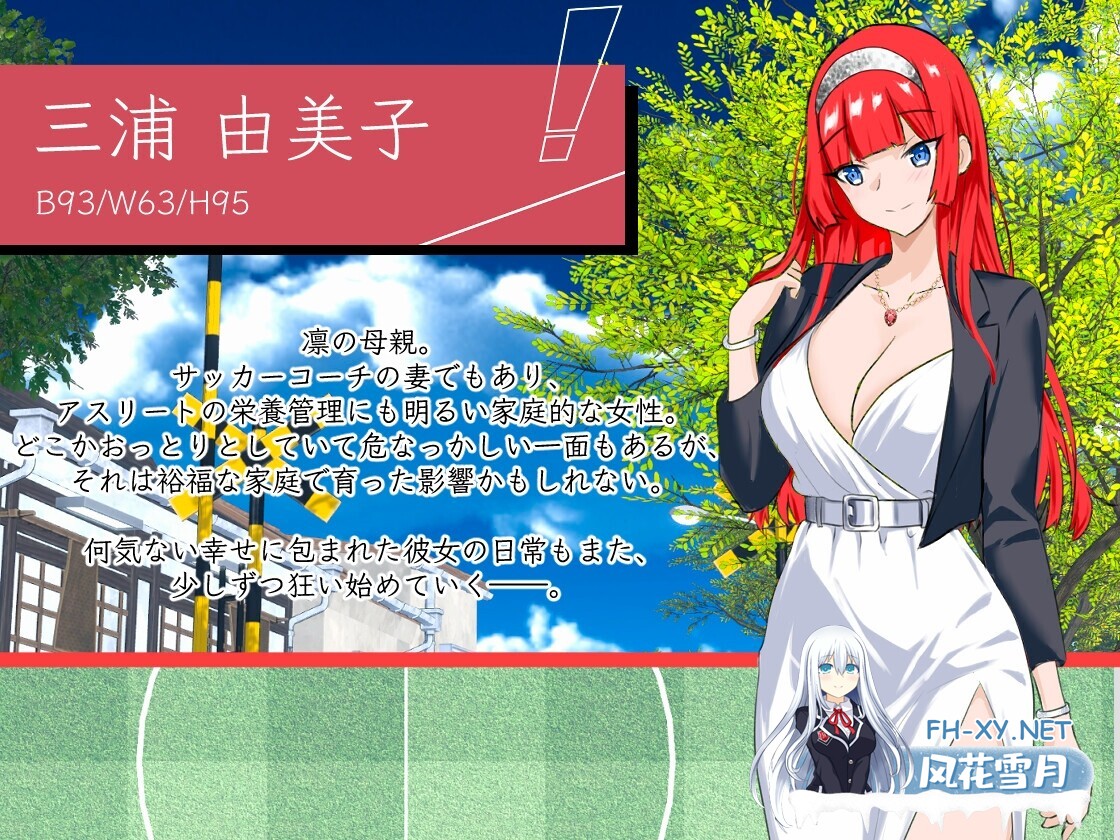 [RPG/官中/NTR/后宫/中出/口交][RJ01409387/Hizure社团]NTR足球/NTRサッカー[Ve1.02][PC/6G]-3.jpg