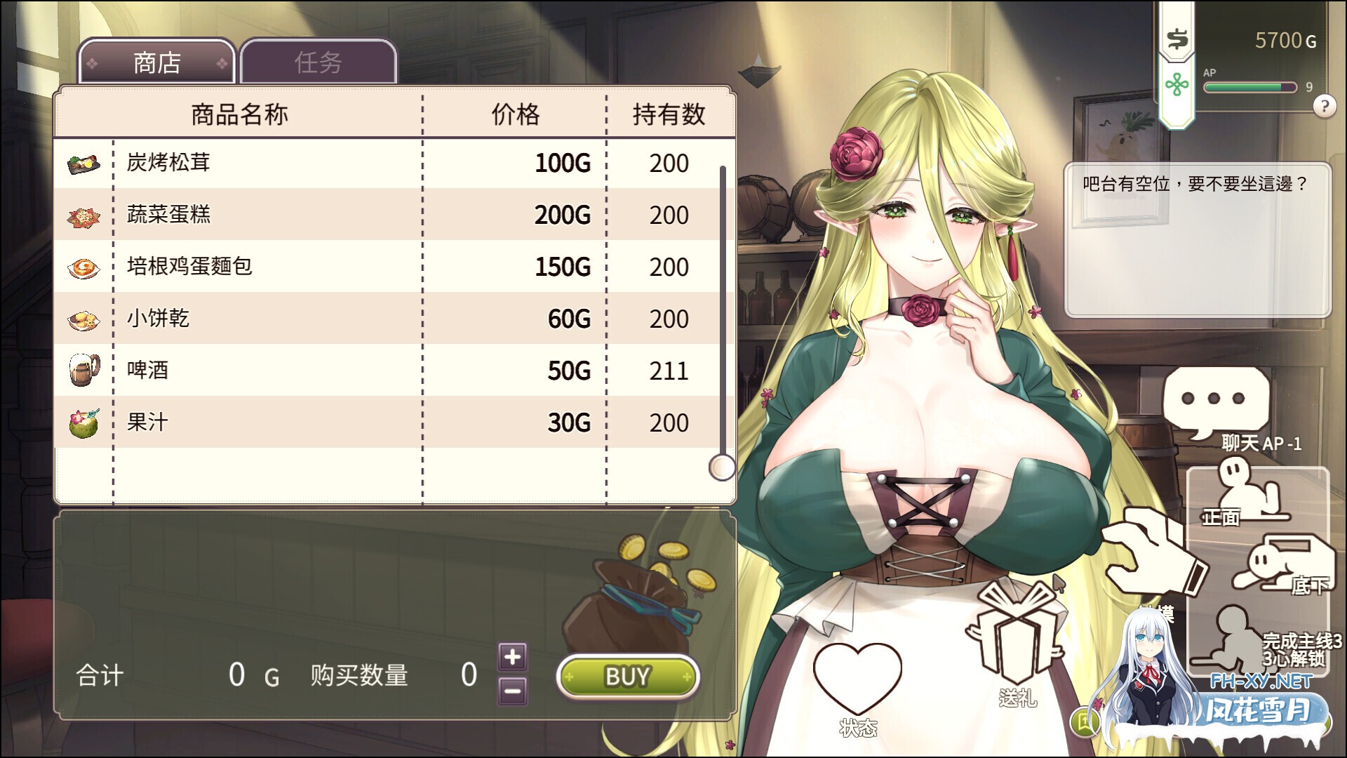 [SLG/STEAM官中/步兵/巨乳/足交/更新]冒险途中全员告白/Love Confessions on the Adventure/冒険の途中で全員に告白[Ver1.6.7u][PC/5.1G]-14.jpg