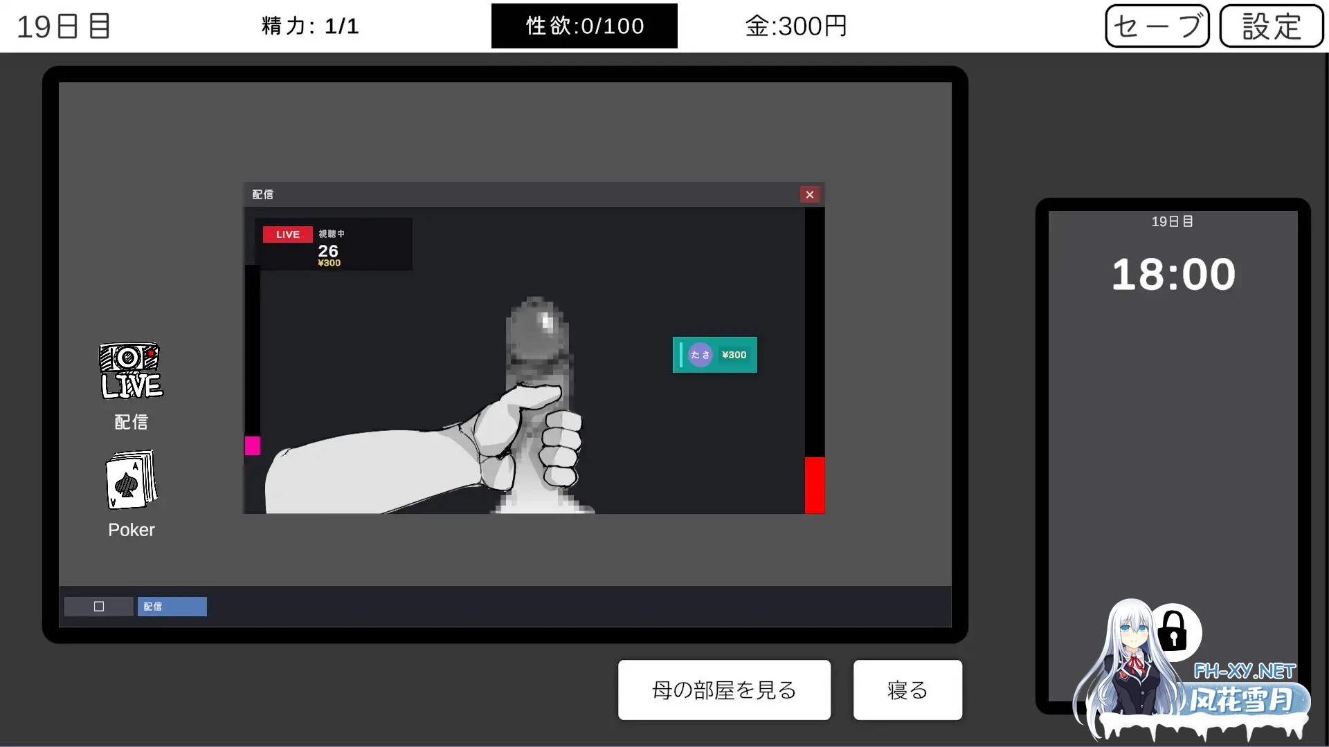 [SLG/机翻+AI文本/NTR/触摸/淫叫/口交/巨乳][RJ01657800/色怠社团]身为尼特的我只能看着什么都做不了/ニートの俺は見ていることしか出来ない[PC/370M]-4.jpg
