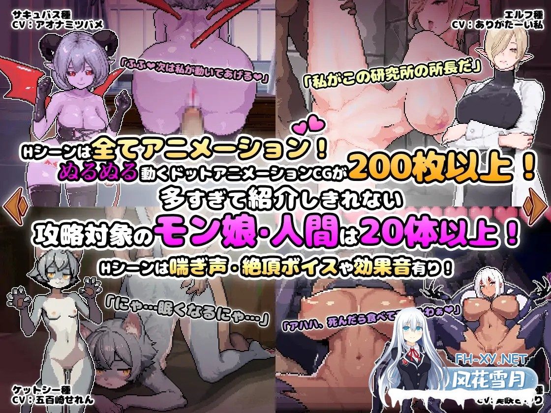 [RPG/DL官中/像素/魔物娘/巨乳/更新][RJ01624141/ぺぺろーん社团]异世界魔物娘悦乐记/異世界モン娘悦楽記[Ver26.07.02][PC/1.70G]-7.jpg