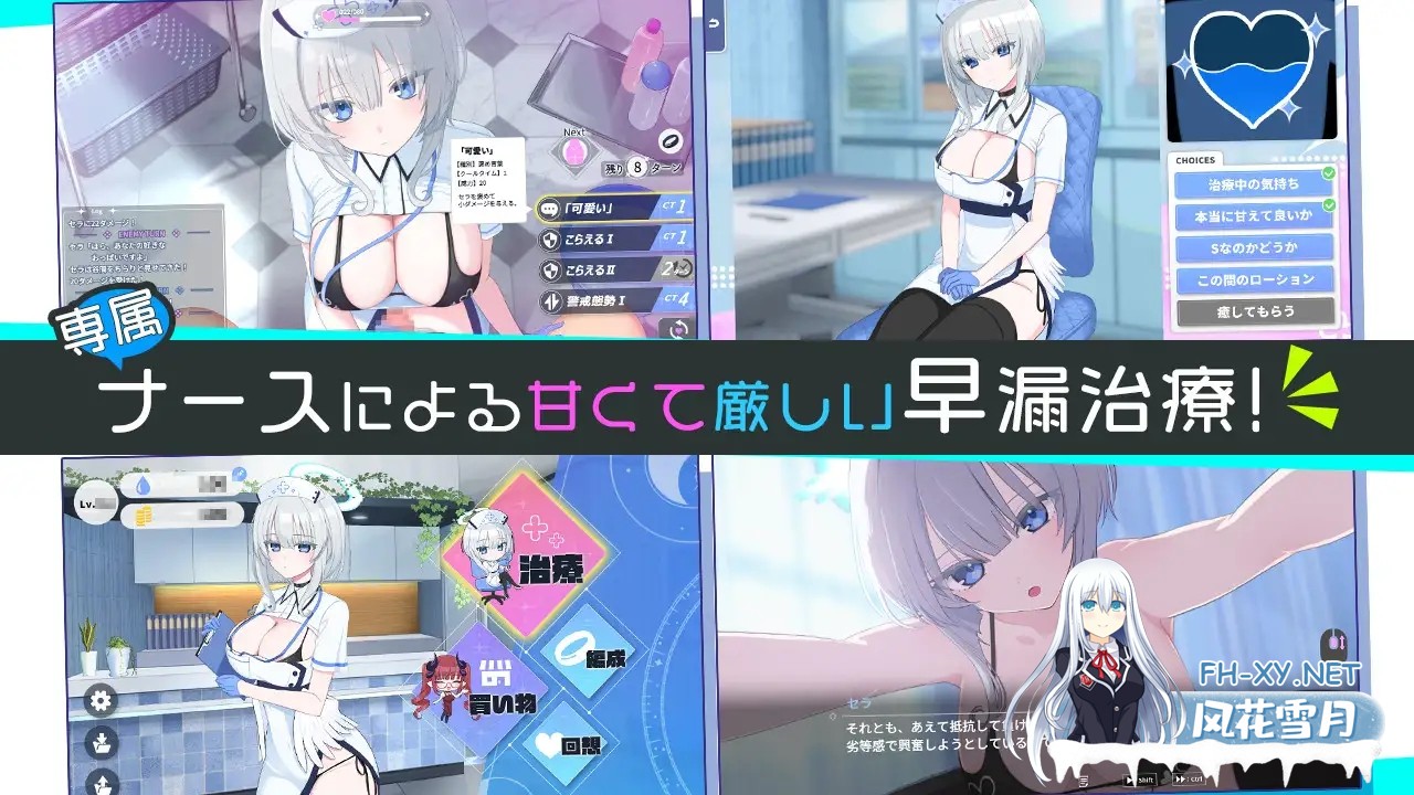 [RPG/机翻+AI文本/战斗H/色诱/正太/反向奸/巨乳][RJ01644040/べあふるーつ社团]天使的早泄治疗诊所/天使の早漏治療クリニック[PC/930M]-10.jpg