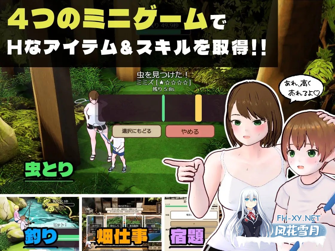 [SLG/汉化]田舎ぐらし おねえさんとボクのエッチな夏休み AI汉化版[2.4G]-7.jpg