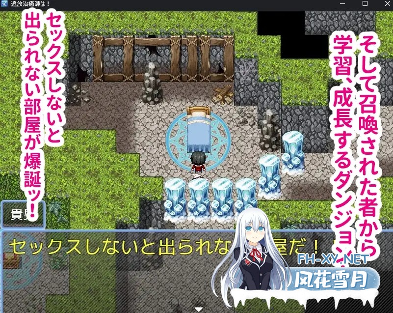 [RPG/汉化]召唤治愈士的异世界地下城攻略/召喚治癒士の異世界ダンジョン攻略 AI汉化版[PC/900M]-6.jpg