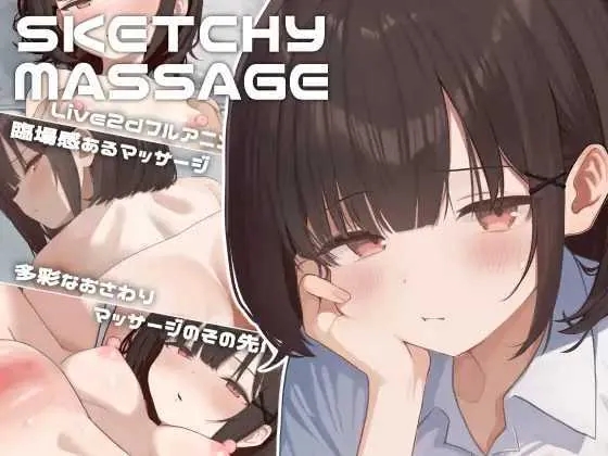 [PC][SLG/官中/更新/2D]可疑按摩店/SKETCHY MASSAGE Ver2.0 官方中文版 [547MB]-1.jpg