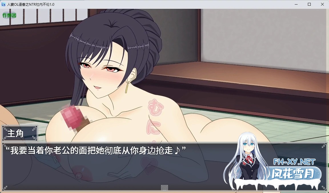 [RPG/DL官中/中出/NTR/中出/巨乳/人妻][RJ01622380/デボスケの養殖場社团]人妻OL遥香之NTR社内不伦/人妻OLハルカ NTR社内不倫[PC+安卓/6.9G]-1.jpg