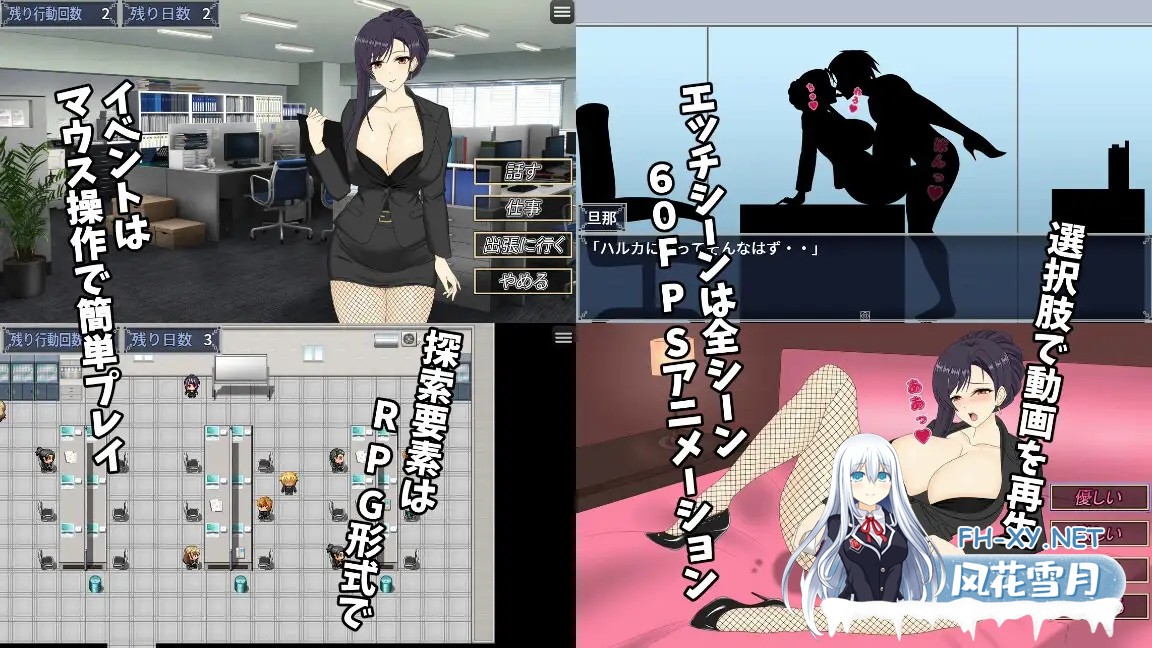 [RPG/DL官中/中出/NTR/中出/巨乳/人妻][RJ01622380/デボスケの養殖場社团]人妻OL遥香之NTR社内不伦/人妻OLハルカ NTR社内不倫[PC+安卓/6.9G]-10.jpg