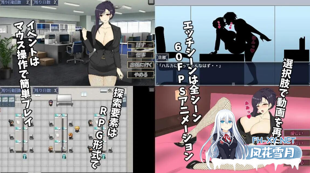 PC+安卓[NTL黄毛隐奸RPG官中]人妻OL遥香 NTR办公室出轨 人妻OLハルカ NTR社内不伦+全CG作弊[6.86G]百度/迅雷/UC-7.png