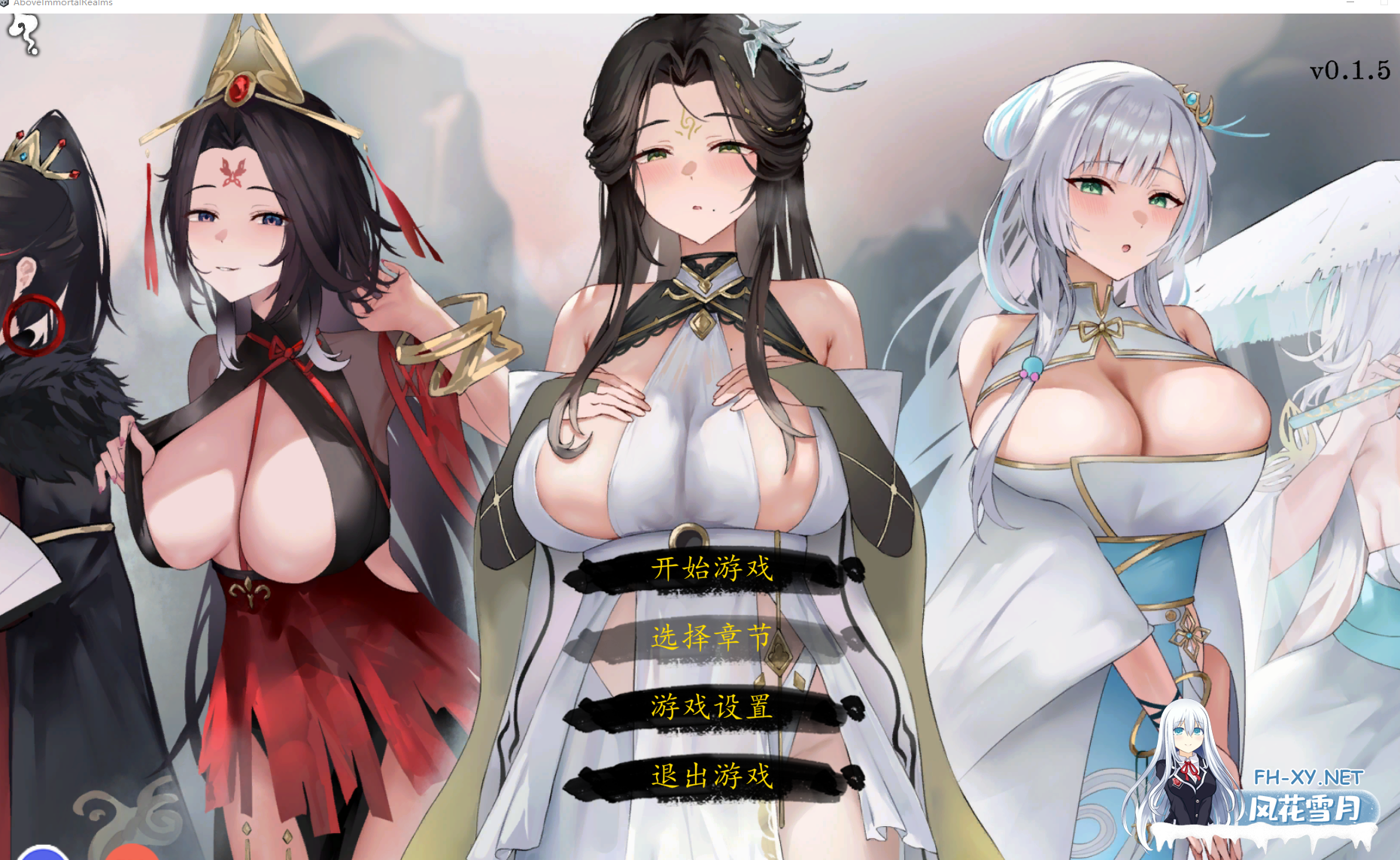PC[NTL夫前犯调教玄幻修仙SLG]九界之上Above The Immortality Realm~V0.60-p 官中动态步兵版[1.2G]百度/迅雷/UC/夸克-5.png