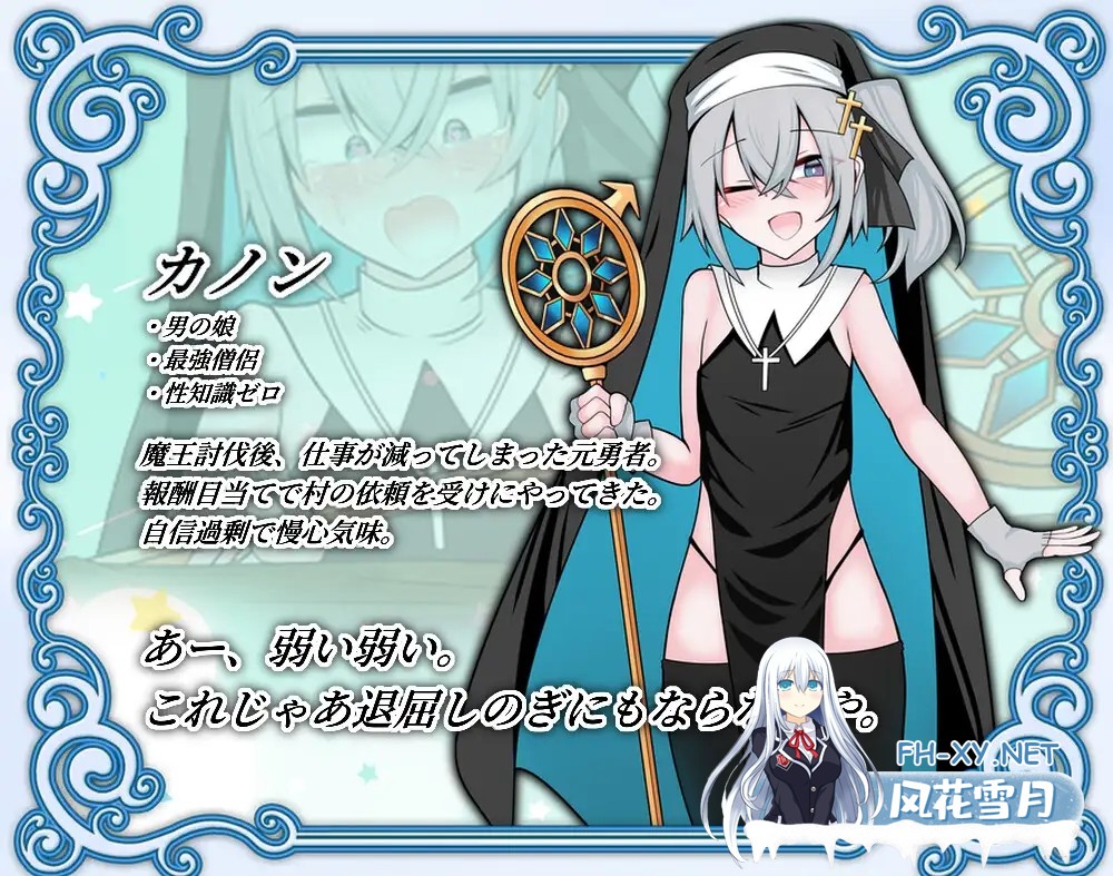 [SLG/汉化]伪娘最强僧侣君沦陷于感觉阻断之洞 AI汉化版[PC/500M]-2.jpg