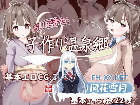 [RPG汉化PC]欢迎来到!孕育温泉乡 おいでませ!v1.01 [600M]-1.jpg